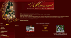 Desktop Screenshot of minimaks-nt.ru